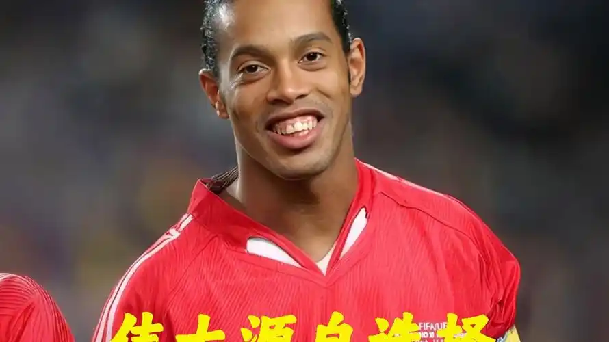 阿仙奴和紐